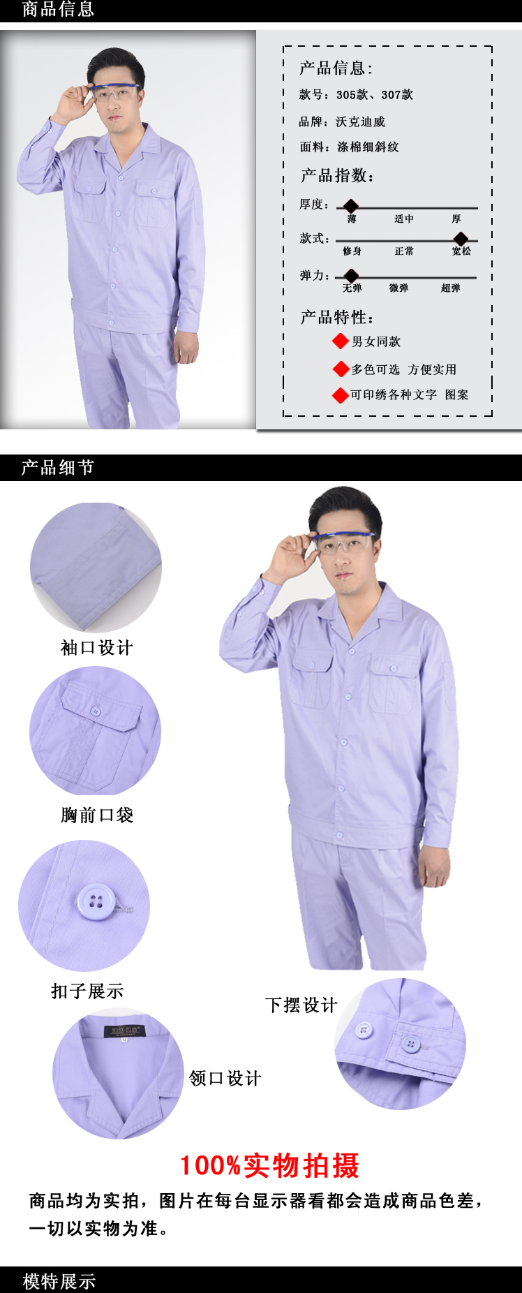 車間工服夏季長袖307款|夏季工作服|全棉工作服|企業工作服|南昌工作服|工作服定做|工服|廠服|工廠車間服|工服廠家直銷