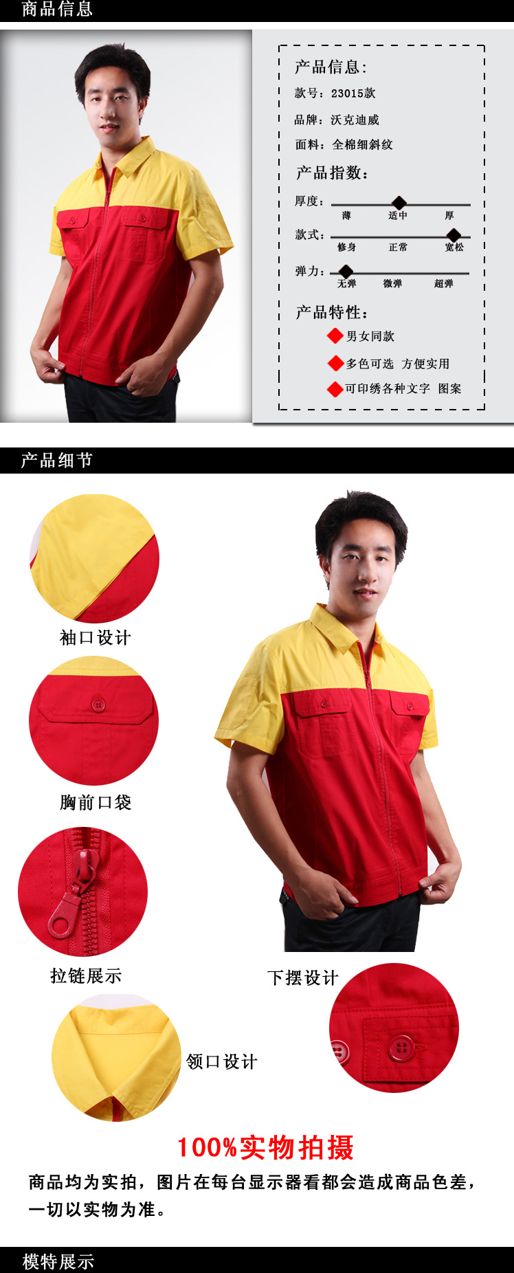 企業夏季工作服23015款|夏季企業工作服|全棉工作服|南昌工作服|工作服定做|工服|廠服|工廠車間服|工服廠家直銷
