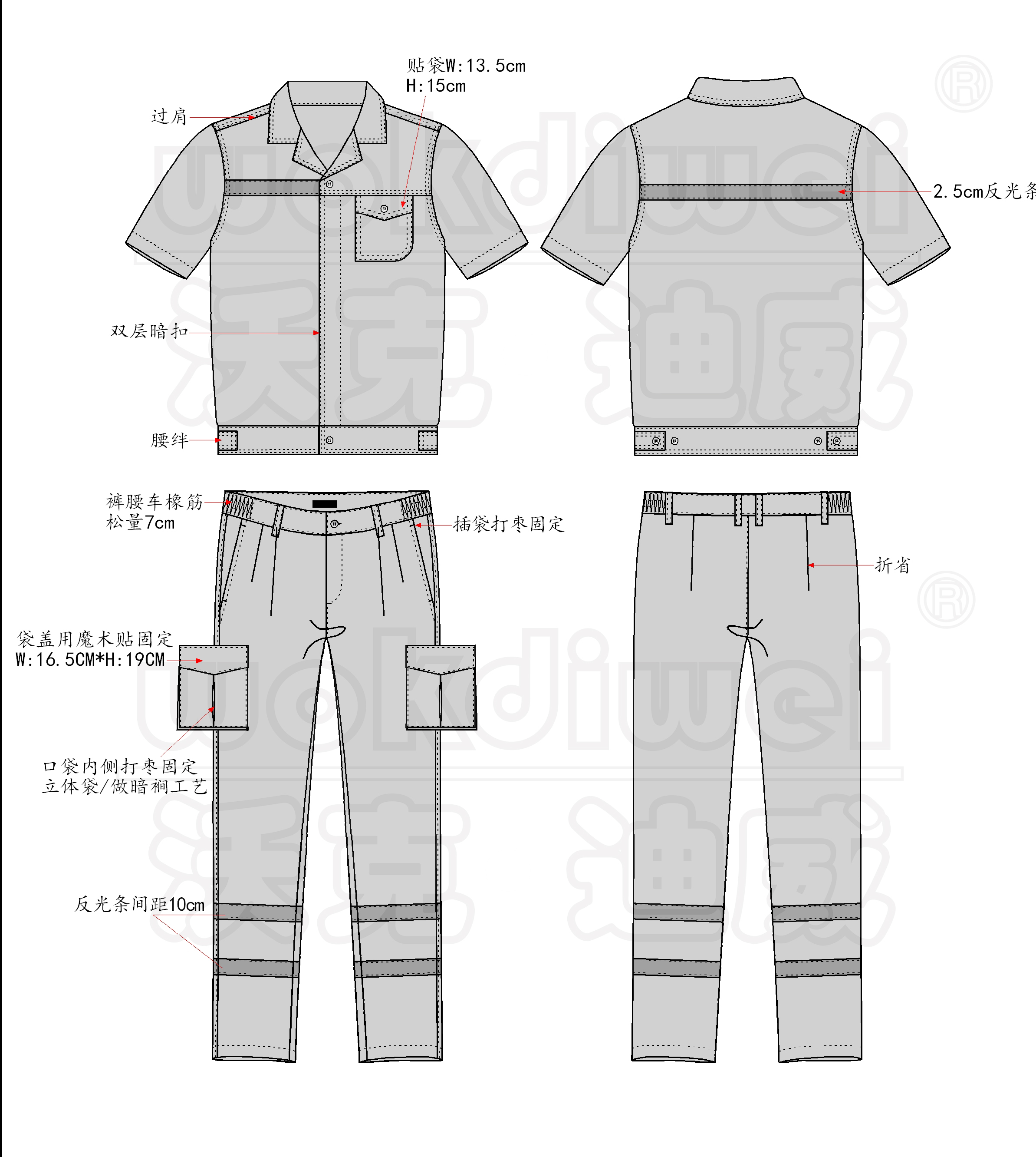 沃克迪威工作服