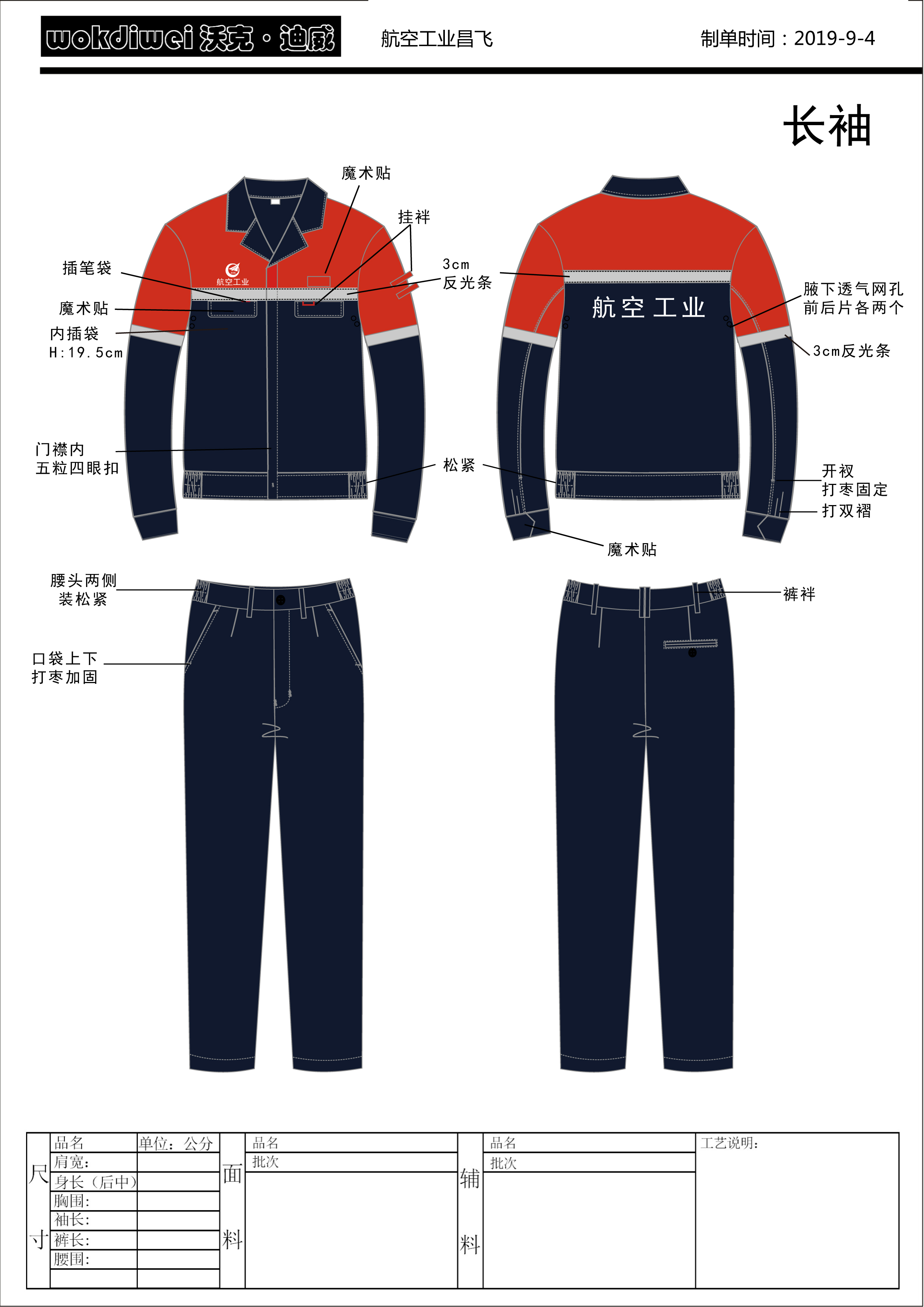 江西秋冬防靜電工作服 江西秋冬防靜電工作服定做應注意哪些事項？ 