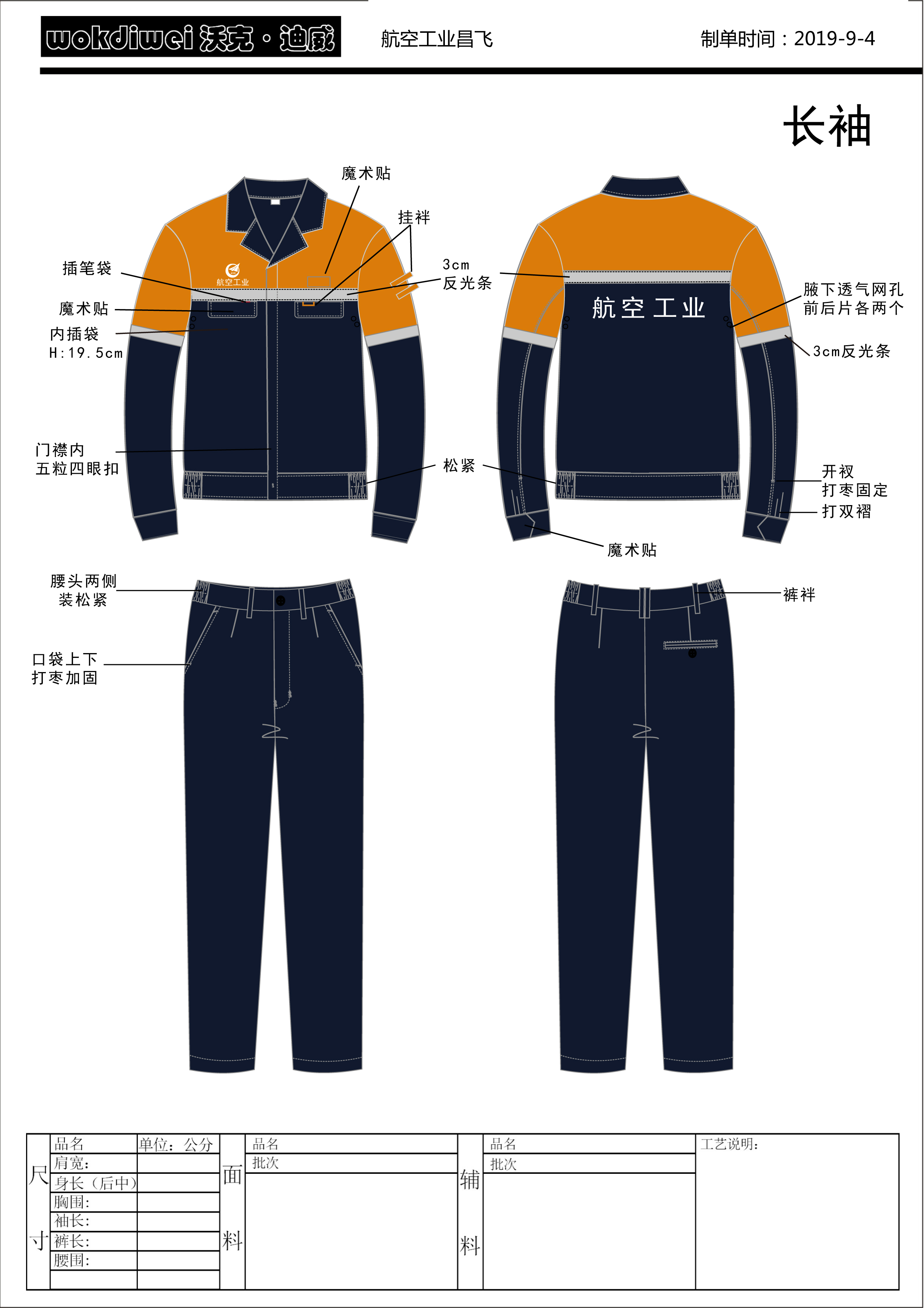 新余春秋防靜電工作服穿著應注意哪些事項？