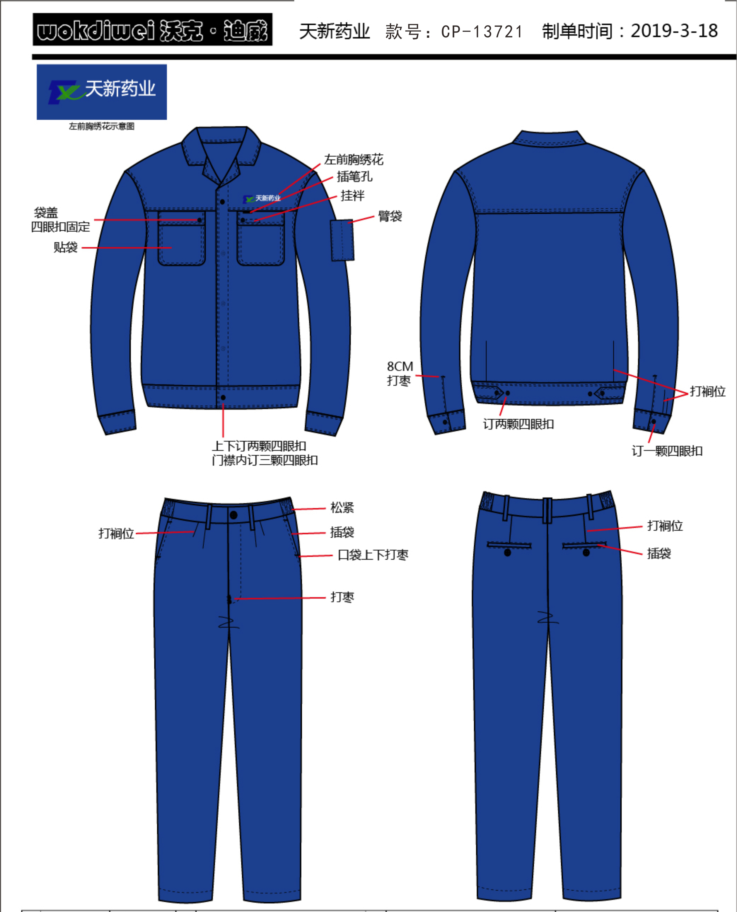 景德鎮秋冬季電力工作服定做哪家好？
