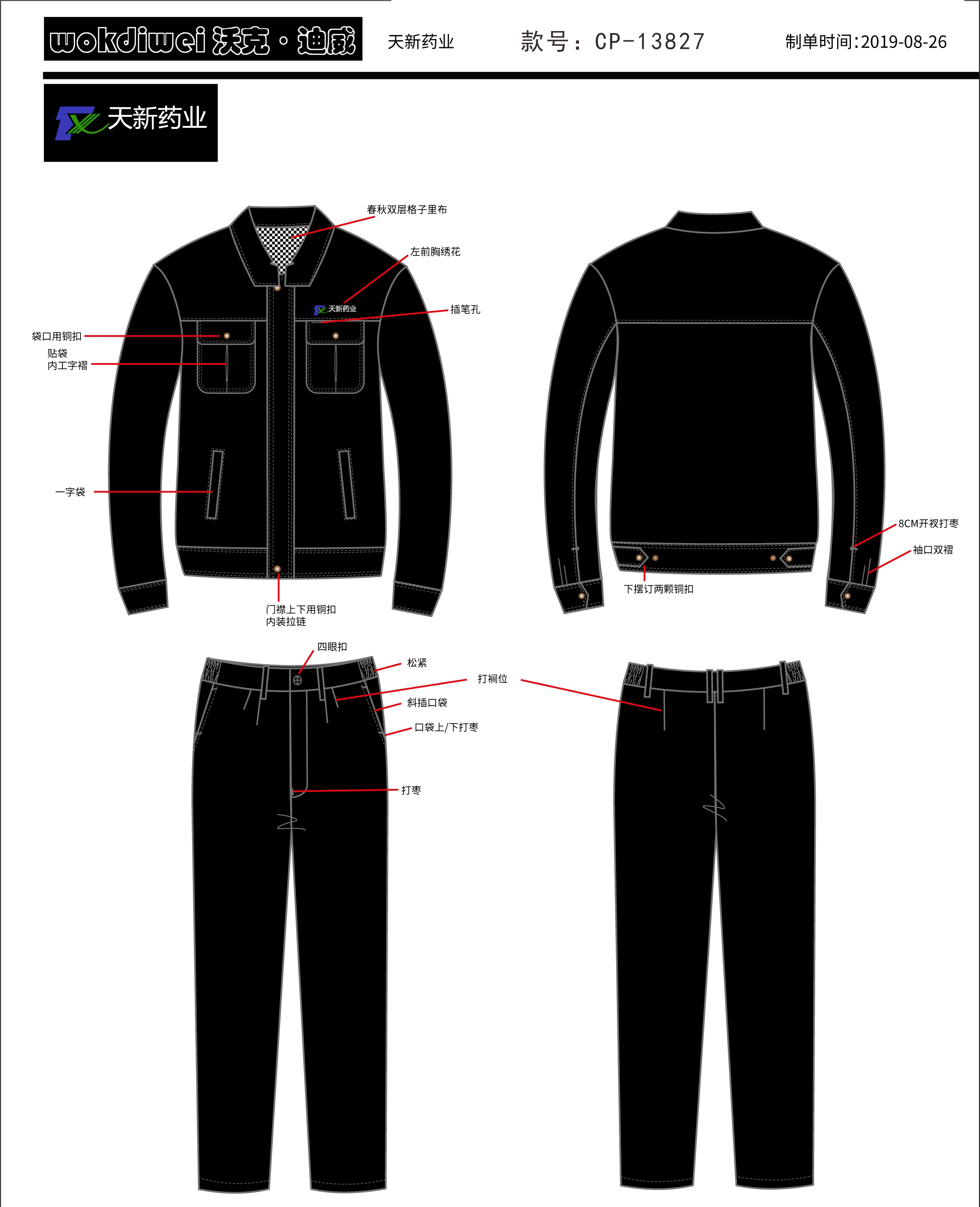 宜春冬季工作服廠家哪家好？宜春工作服定制選哪家？
