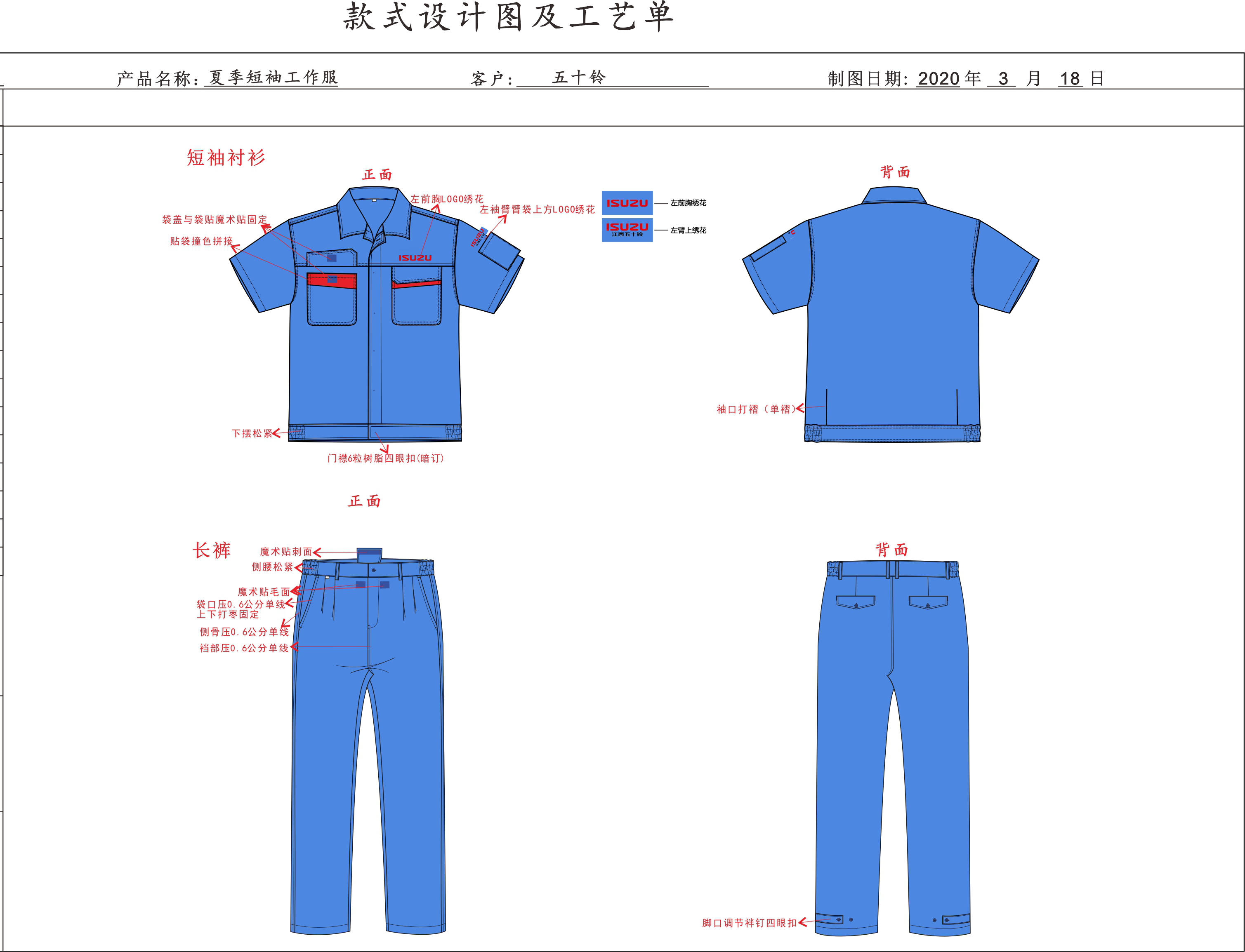 樟樹冬季工作服定做--就選沃克迪威工作服！