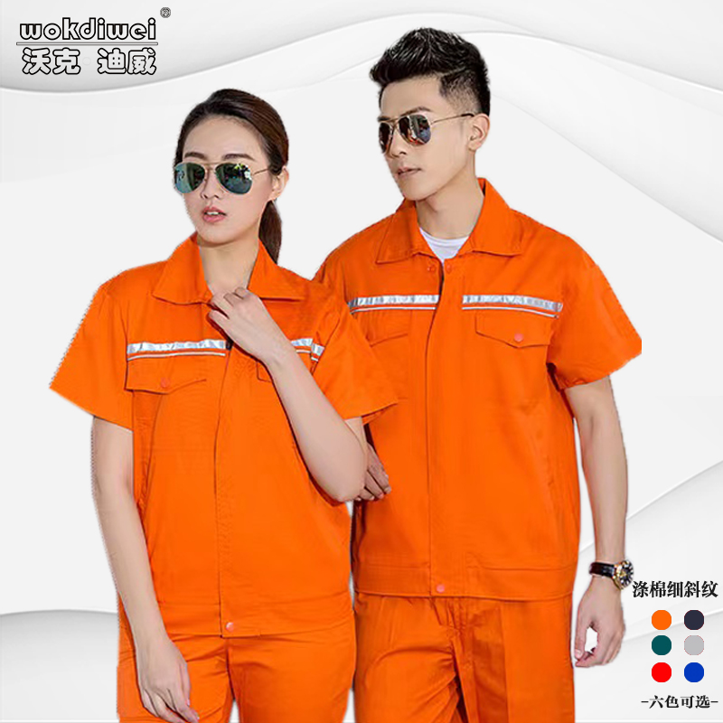 工作服套裝男春夏短袖女薄款滌棉耐磨車(chē)間廠服定制logo勞保服工裝