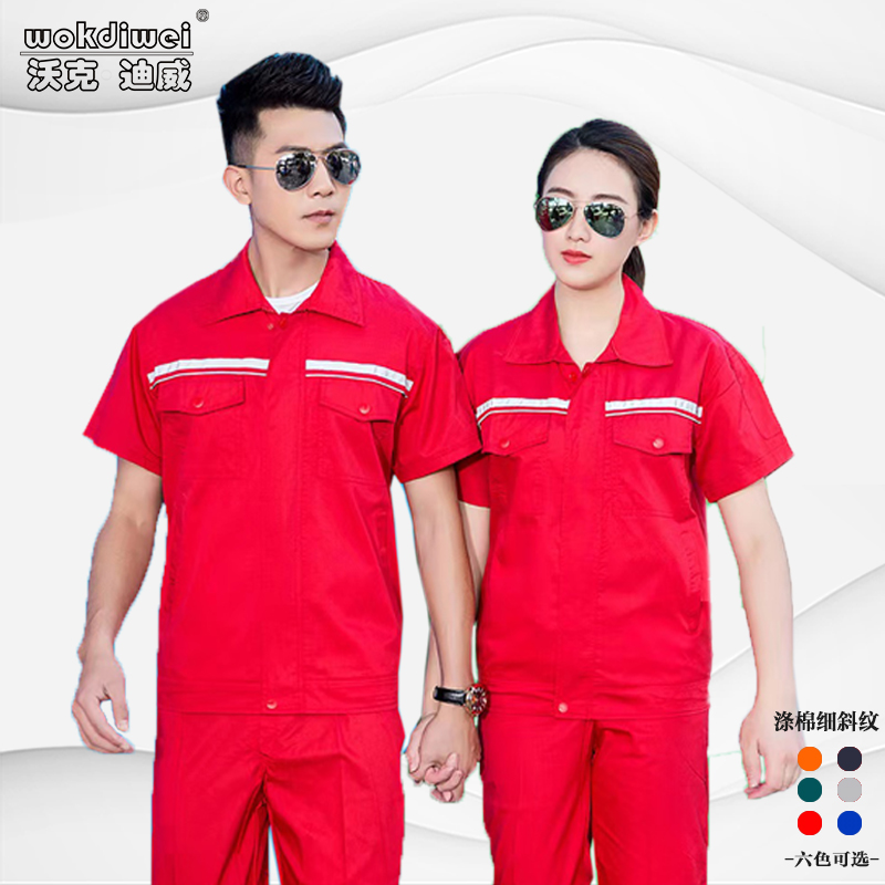 工作服套裝男春夏短袖女薄款滌棉耐磨車(chē)間廠服定制logo勞保服工裝